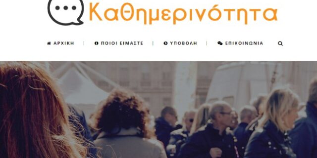 Σε απασχολεί κάποιο πρόβλημα της Καθημερινότητας; Πες το στον Φλαμπουράρη