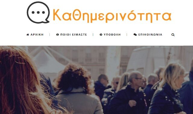 Σε απασχολεί κάποιο πρόβλημα της Καθημερινότητας; Πες το στον Φλαμπουράρη