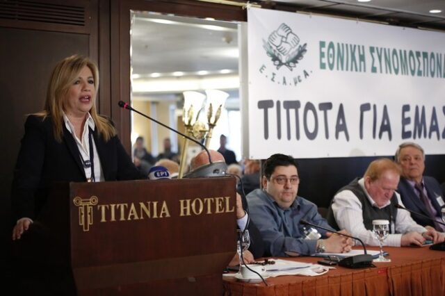 Γεννηματά: Η κοινωνική αλληλεγγύη, η αξιοπρέπεια και η ανθρωπιά δεν μπορεί να μπαίνουν στο ζύγι