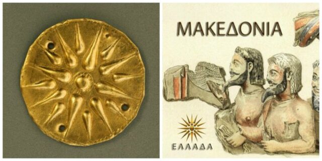 Μηχανή του Χρόνου: Πως δημιουργήθηκε ο ‘ήλιος της Βεργίνας’