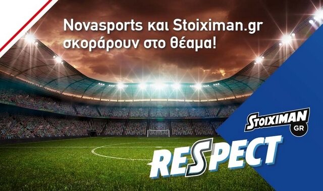 ‘Respect’: Η νέα συνεργασία Νovasports και Stoiximan.gr για τις καλύτερες φάσεις της Super League
