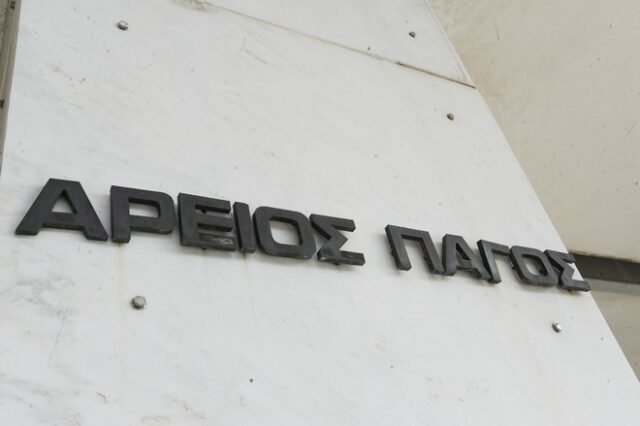Δύο Ολομέλειες στον Άρειο Πάγο για το όριο ηλικίας