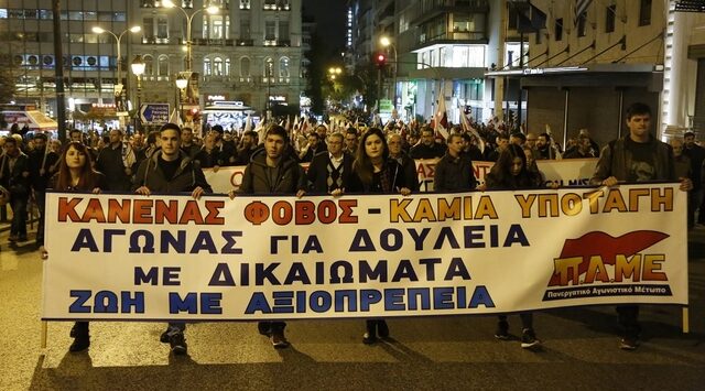 Κουτσούμπας: Δεν πάει άλλο
