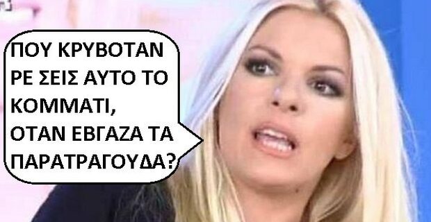 Χαμός στο Twitter για τις ασυναρτησίες Σώρρα: Μηνύσεις, σφαλιάρες, φορτώματα