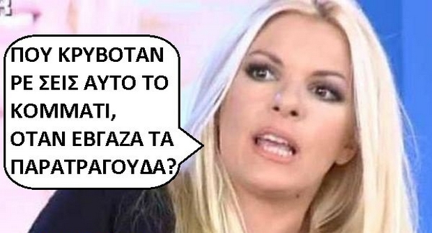 Χαμός στο Twitter για τις ασυναρτησίες Σώρρα: Μηνύσεις, σφαλιάρες, φορτώματα