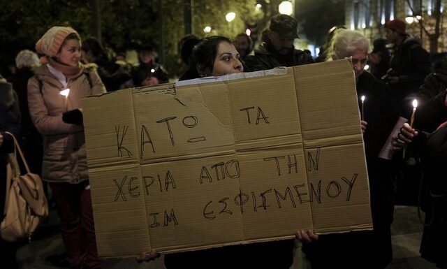 Επεισόδια μπροστά από τη Βουλή με υποστηρικτές της Μονής Εσφιγμένου