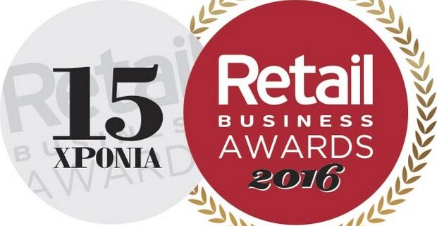 Στις 13 Φεβρουαρίου η τελετή απονομής των RETAILBUSINESS AWARDS 2016