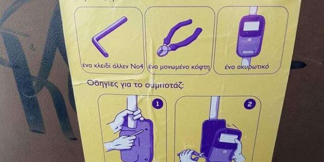 Καλύτερα σπασμένα λεωφορεία, αλλά ανεξάρτητα