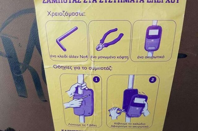 Καλύτερα σπασμένα λεωφορεία, αλλά ανεξάρτητα