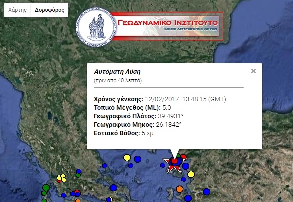Νέα ισχυρή σεισμική δόνηση στη Μυτιλήνη