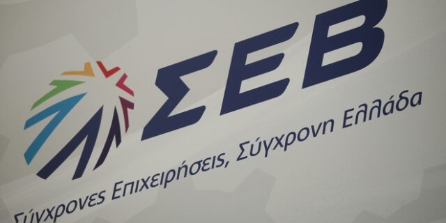 ΣΕΒ: Η Ελλάδα έχει τον δεύτερο υψηλότερο φορολογικό συντελεστή για επιχειρήσεις και στελέχη