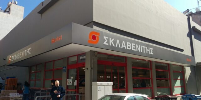 Το πρώτο κατάστημα Μαρινόπουλος που έγινε Σκλαβενίτης