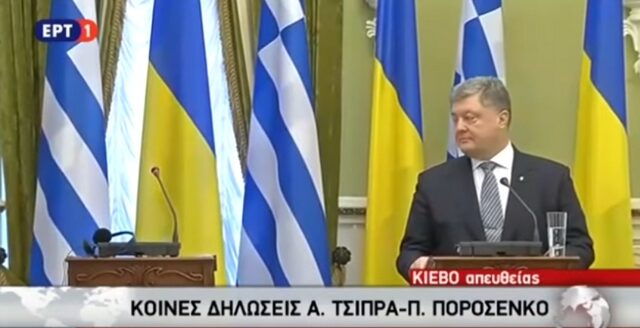 Βίντεο: Πού πήγε ο Τσίπρας; Γιατί άφησε (για λίγο) μόνο του τον Ποροσένκο