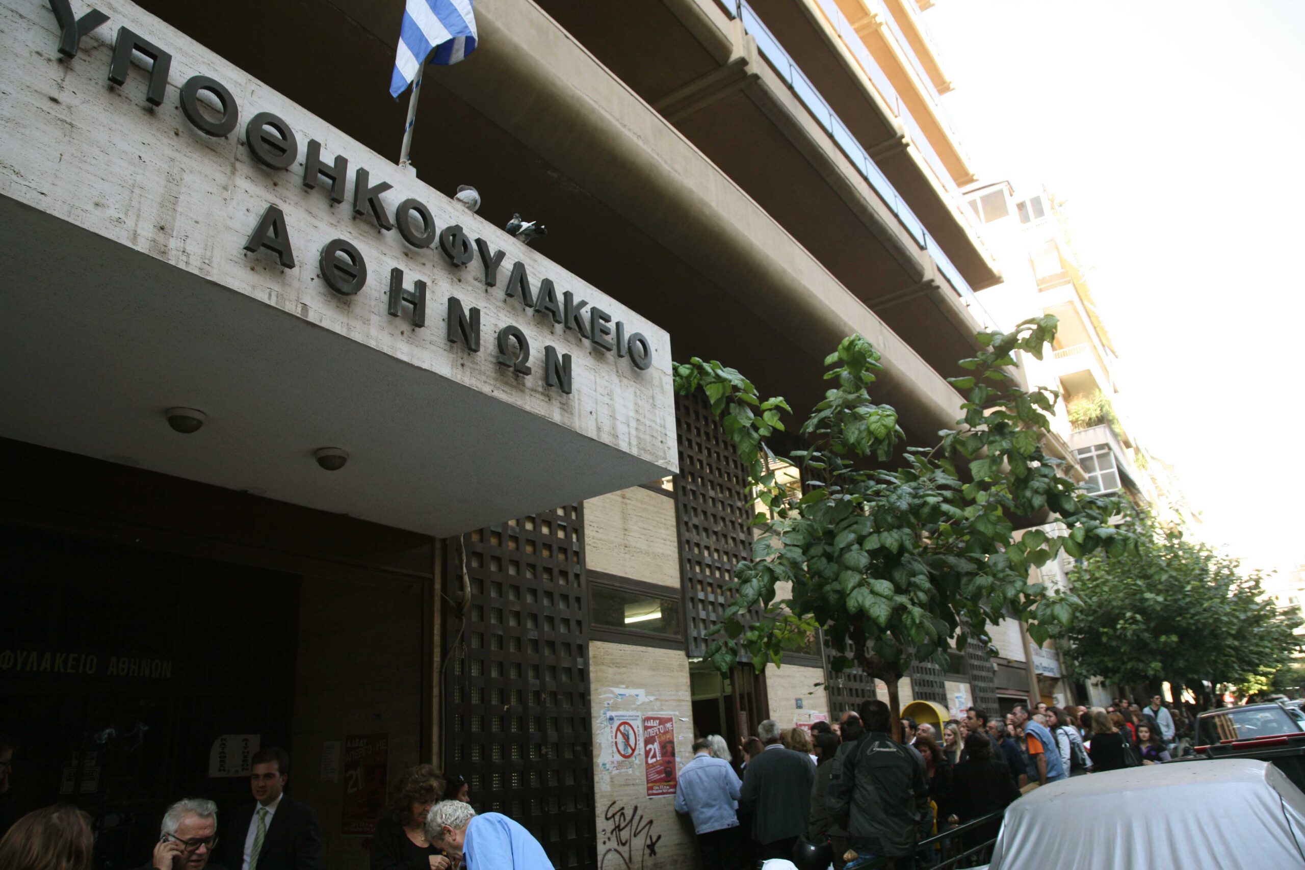 Δυσκολίες στο νομοθέτημα για τα άμισθα υποθηκοφυλακεία