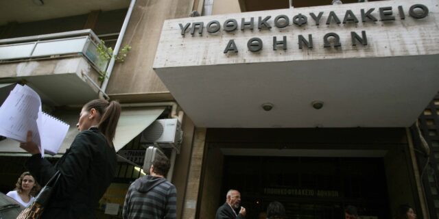 Εξελίξεις για το νομοσχέδιο για τα υποθηκοφυλακεία