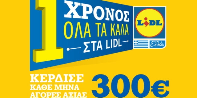 Lidl: 20 υπερτυχεροί κερδίζουν τα ψώνια για έναν ολόκληρο χρόνο!