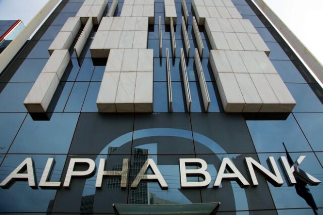 Alpha Bank: Ψήφος εμπιστοσύνης στην Ελλάδα η στρατηγική εξυγίανσης του ισολογισμού