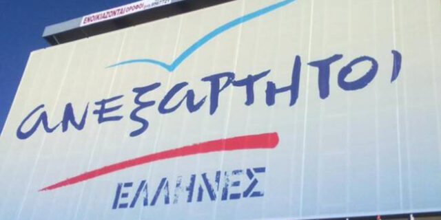 ΑΝΕΛ: Αποτροπιασμός για το τυφλό χτύπημα με φωτοβολίδα στα Εξάρχεια