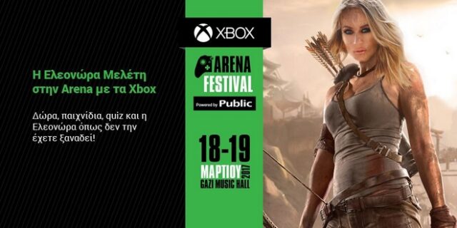 Έφτασε η ώρα του Xbox Arena Festival powered by Public!
