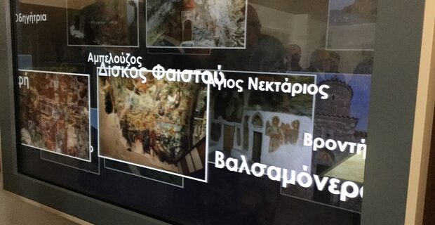 Κέντρο Τουριστικής Πληροφόρησης Μεσαράς, για θρησκευτικό τουρισμό