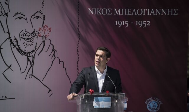 Τσίπρας: Ο Μπελογιάννης μας άφησε παρακαταθήκη τον περήφανο αγώνα για δικαιοσύνη και αξιοπρέπεια