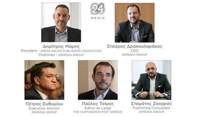 Η 24MEDIA στο Delphi Economic Forum