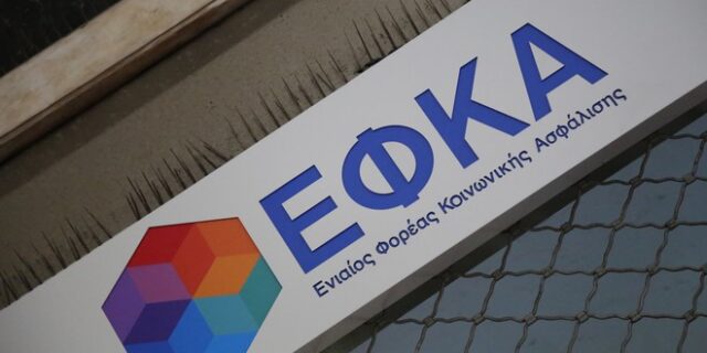 Εγκύκλιος ΕΦΚΑ για τις ασφαλιστικές εισφορές. Σενάρια παράτασης