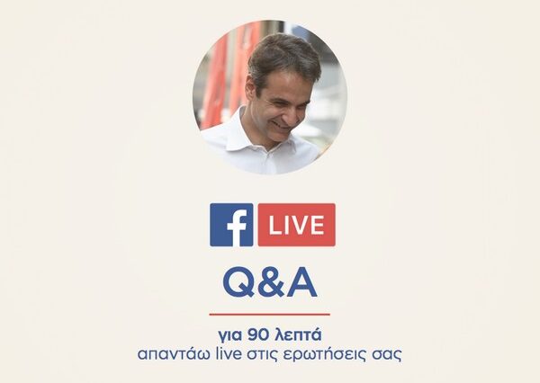 Η πρόβλεψη που πέτυχε και η Άννα Μαρία Λογοθέτη
