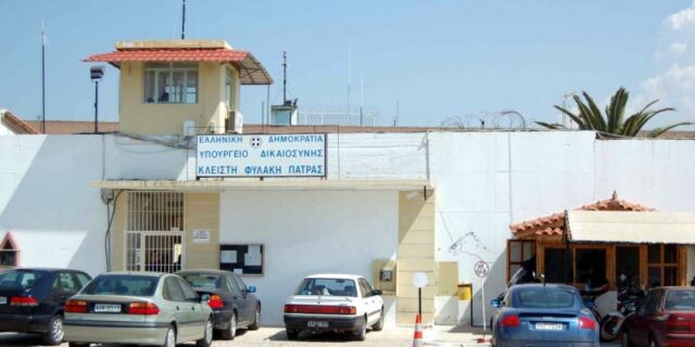 Σε αργία σωφρονιστικός των φυλακών Πάτρας