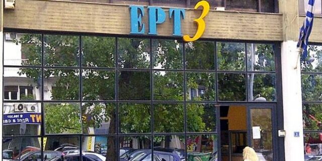 Εισβολή αντιεξουσιαστών στον ραδιοφωνικό σταθμό της ΕΡΤ-3