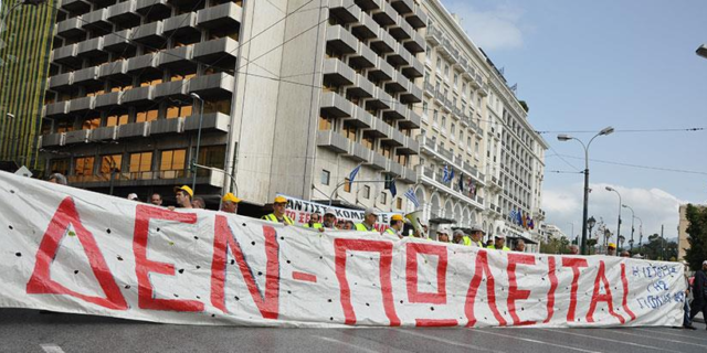 Προσοχή μην την ξαναπατήσουμε όπως με τον ΟΤΕ και την Ολυμπιακή
