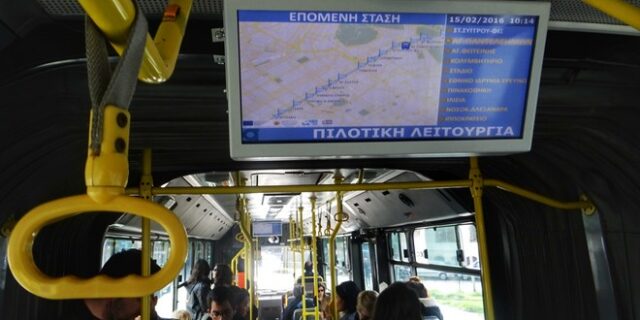 Νέα επίθεση και φθορά ακυρωτικών μηχανημάτων σε αστικό λεωφορείο