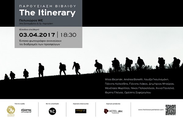 Παρουσίαση Φωτογραφικού Βιβλίου ‘The Itinerary’ στην Θεσσαλονίκη