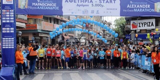 Άριστη υποστήριξη των δρομέων και μία μοναδική εμπειρία υπόσχεται ο Stoiximan.gr 12ος Διεθνής Μαραθώνιος ‘ΜΕΓΑΣ ΑΛΕΞΑΝΔΡΟΣ’