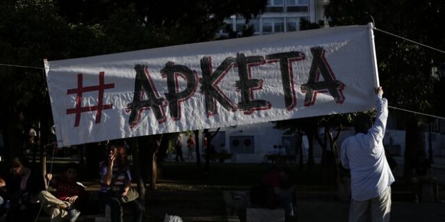 Γιατί δεν θα έχουμε 4ο μνημόνιο