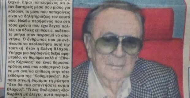 Πέθανε ο εκδότης της εφημερίδας ‘Φως των Σπορ’, Θεόδωρος Νικολαΐδης