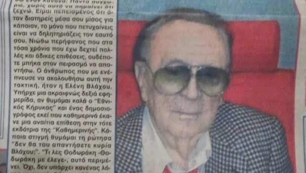 Πέθανε ο εκδότης της εφημερίδας ‘Φως των Σπορ’, Θεόδωρος Νικολαΐδης