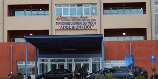 Το Νοσοκομείο Ζακύνθου