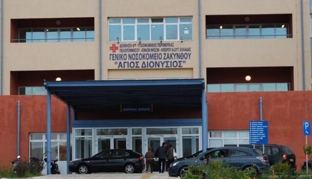 Το Νοσοκομείο Ζακύνθου