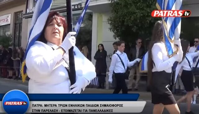 Πάτρα: Η σημαιοφόρος που έκλεψε την παράσταση