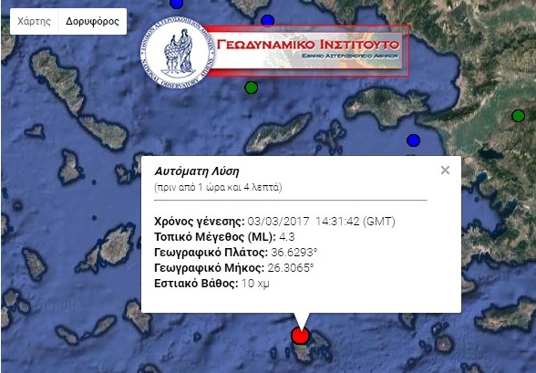 Σεισμός 4,3 Ρίχτερ στην Αστυπάλαια