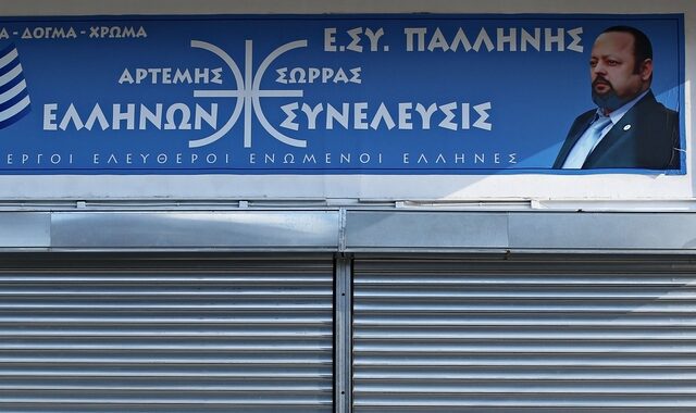 Διώξεις και ένταλμα κατά Αρτέμη Σώρρα. Οι μετοχές του έχουν μόνο συλλεκτική αξία