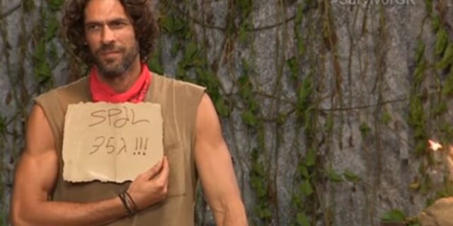 Survivor: Το σεξ για τον ‘Spal’ διαρκεί τουλάχιστον 35 λεπτά