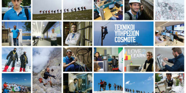 Διάκριση για το έργο των τεχνικών υπηρεσιών COSMOTE στα Corporate Affairs Excellence Awards