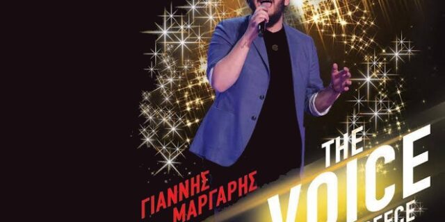 The Voice: O Γιάννης Μαργάρης είναι ο νικητής του παιχνιδιού