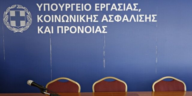 Υπουργείο Εργασίας: Οι αιρετοί αντιμετωπίζονται ισότιμα με τους λοιπούς ασφαλισμένους