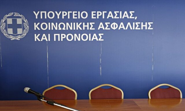 Υπουργείο Εργασίας: Οι αιρετοί αντιμετωπίζονται ισότιμα με τους λοιπούς ασφαλισμένους