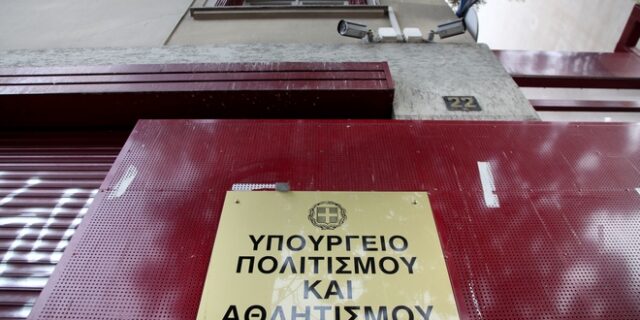 Έκτακτη επιχορήγηση 2 εκατ. ευρώ στο Ελληνικό Κέντρο Κινηματογράφου