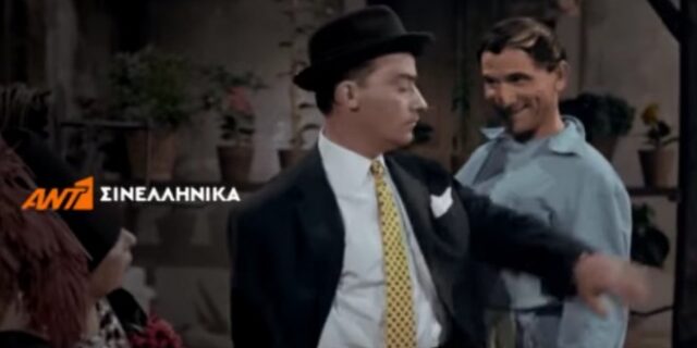 Ο Μπακαλόγατος έγινε έγχρωμος και θα γίνει ‘Της Κακομοίρας’