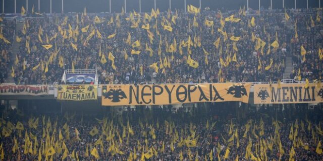 Απαγορεύτηκε η μετακίνηση οπαδών της ΑΕΚ στη Λιβαδειά